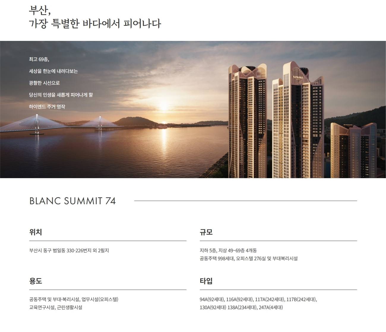 블랑 써밋 74 (6).jpg